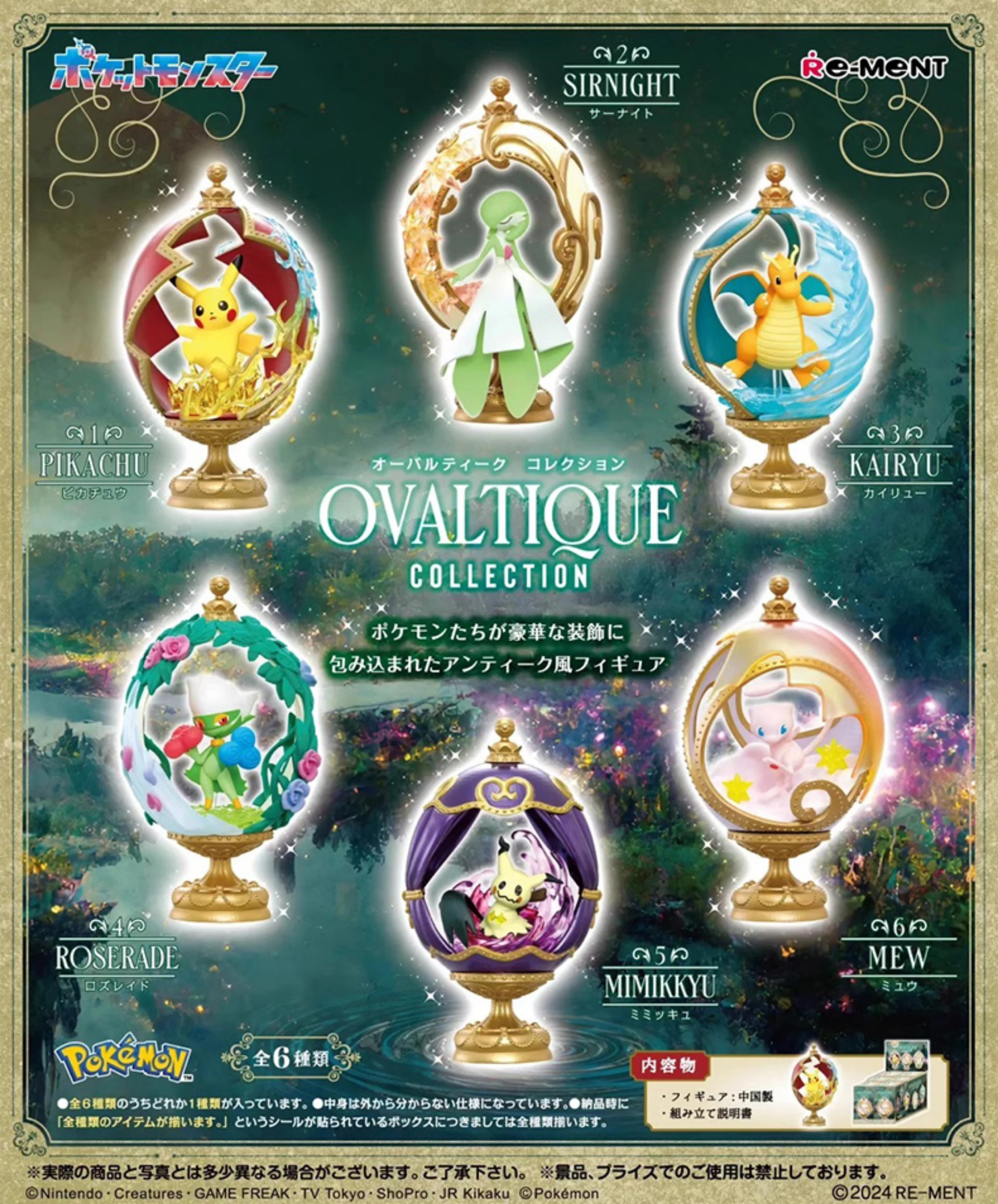 

[In Stock][ReMent] PVC Figures ovaltique collection Original Set Toys Gift 2024
