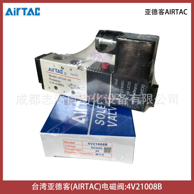2025 4V210-08B напряжение катушки 24 В постоянного тока Электромагнитный клапан AIRTAC-IMI AIRTAC