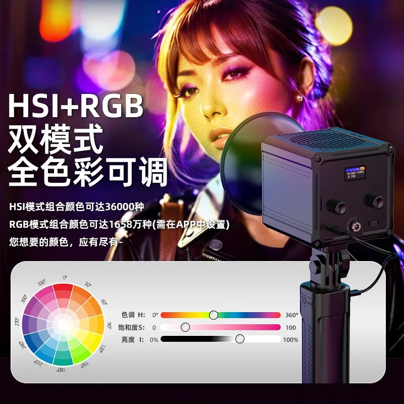 Lumière de remplissage pour photographie portable RGB polychrome, double température de couleur