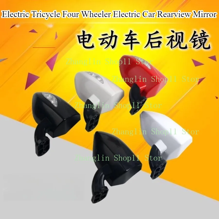 

Electric Tricycle Four Wheeler Electric Car Rearview Mirror Reflector Door Mirror