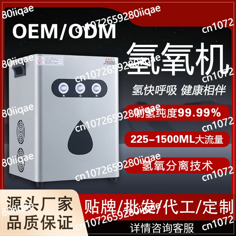 

Machine Hydrogen Oxygen Machine 450ml900ml1200ml1500ml Hydrogen Oxygen Household Integrated Machine Hydrogen Production