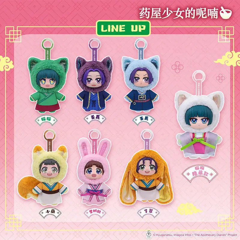 En stock: Caja sorpresa Eaki The Apothecary Diaries de 13 cm, llavero de peluche oficial y genuino, bonito colgante de anime, regalo coleccionable.