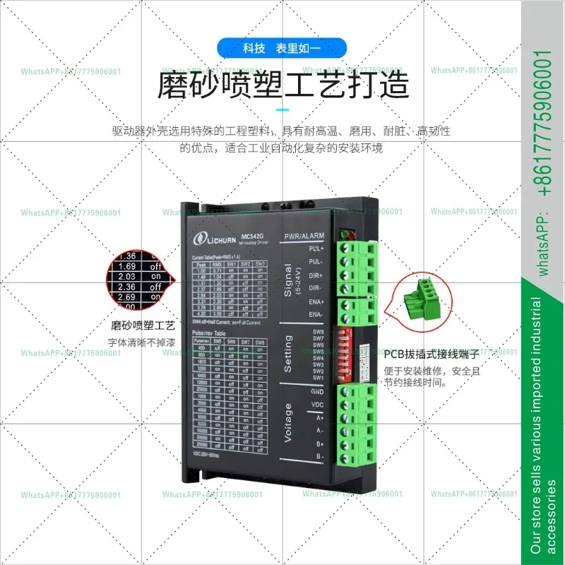 MC542E two-phase 57 step driver DC50V/4.2A pulse 5V24V universal with DM542