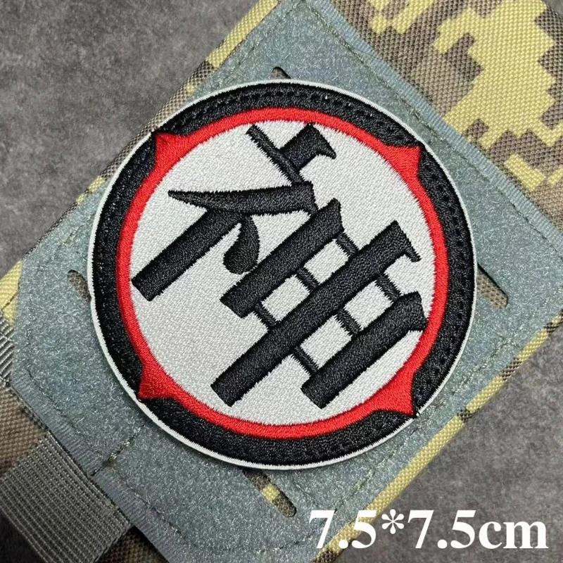 Dragon Ball Kame Sennin Son Goku Anime Peripheral Two-Dimensional Embroidered Cloth Patch for Clothes Shoes and Hats with Velcro view 6