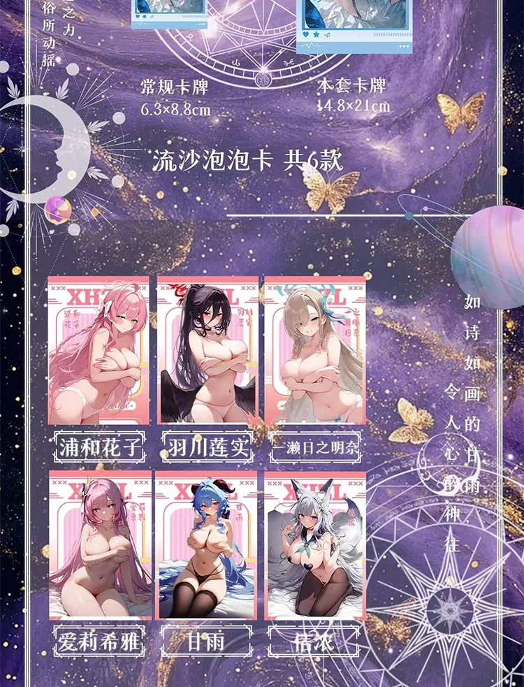 Goddess Story Star River Love A5 Boards Shankar Anime Ganyu Rem Lp Ex High Quality Swimsuit Bikini Quicksand Tearable Cards Gift