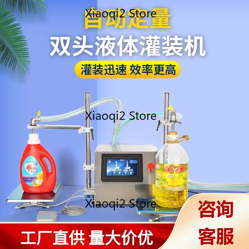 Double Head Quantitative Liquid Filling Machine Automatic Barrel Filler for Edible Oil Laundry Detergent Baijiu