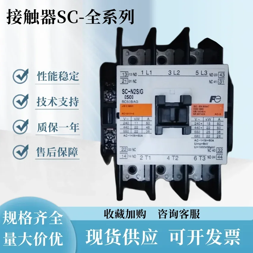 Contactor de CA de ascensor SC-N2S/G DC24V DC48C DC110V
