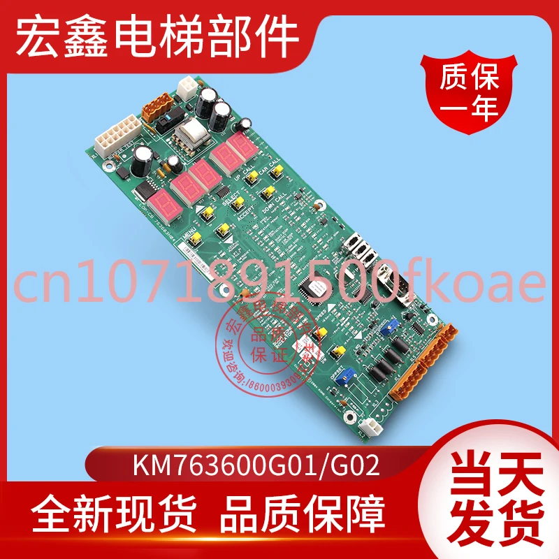 Elevator Accessories/parameter Setting Board/machine Roomless Control Board/KM763600G01/G02/mainboard