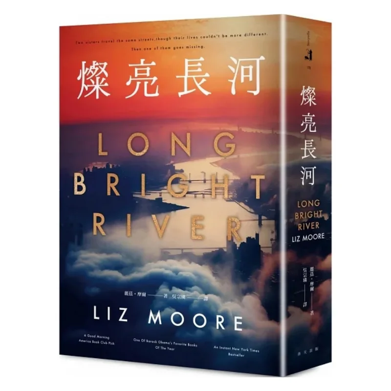 

Книга The Brilliant Long River Liz Moore Spring 9789577417503
