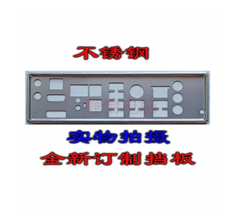 

Защитная задняя панель IO I/O, задняя панель, задняя панель, держатель для ASUS MAXIMUS VII IMPACT
