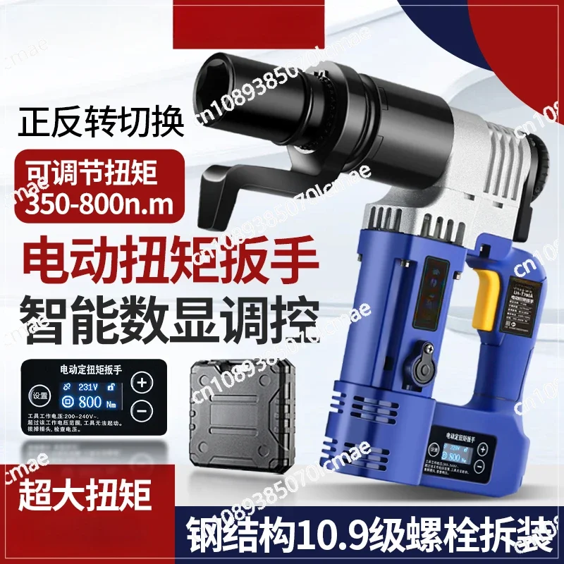 Electric Digital Fixed Torque Wrench, Torsion Shear, High Strength Bolt, M16, 20, 22, 24, 27, 30