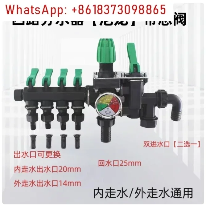 Agricultural Irrigation Rocker Sprinkler Switch/Valve Type Water Separator Water Pipeline Controller Pressure Regulation