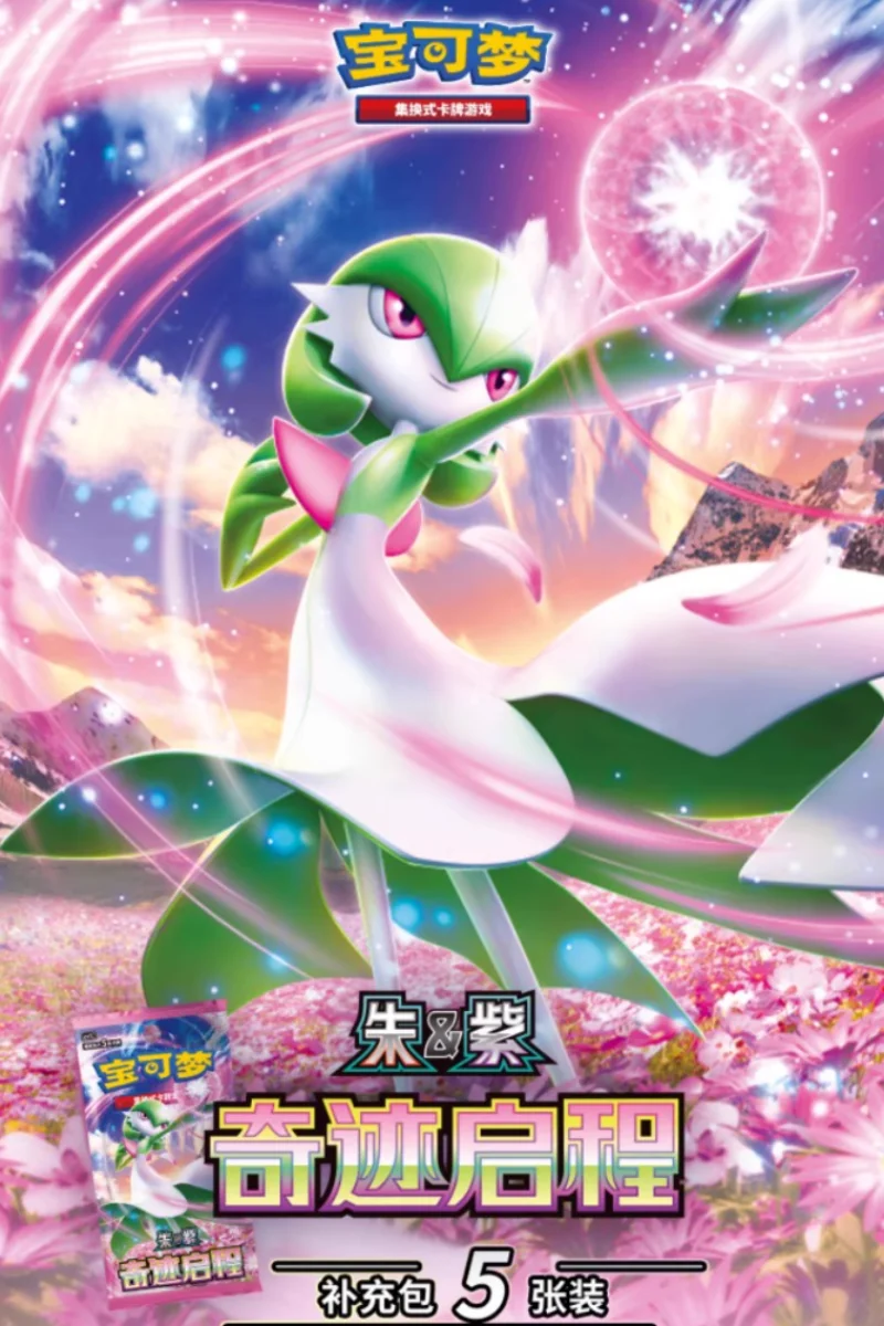 

Новый пакет с добавлением для карт PokéMon, толстая упаковка, тонкая упаковка Zhu Zi 11,0, упрощенные, средние подарки из ПТКГ