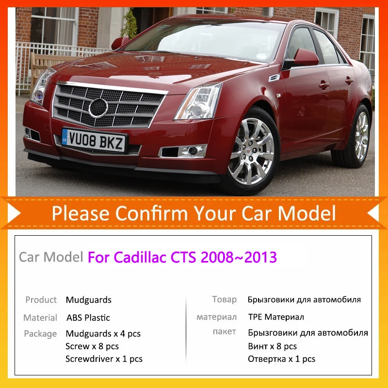 For Cadillac CTS 2008~2013 2009 2010 2011 2012 MK2 2th 2st 2Gen Car Mudguards Mudflap Mudguard Splash Guards Mud Flaps Fender