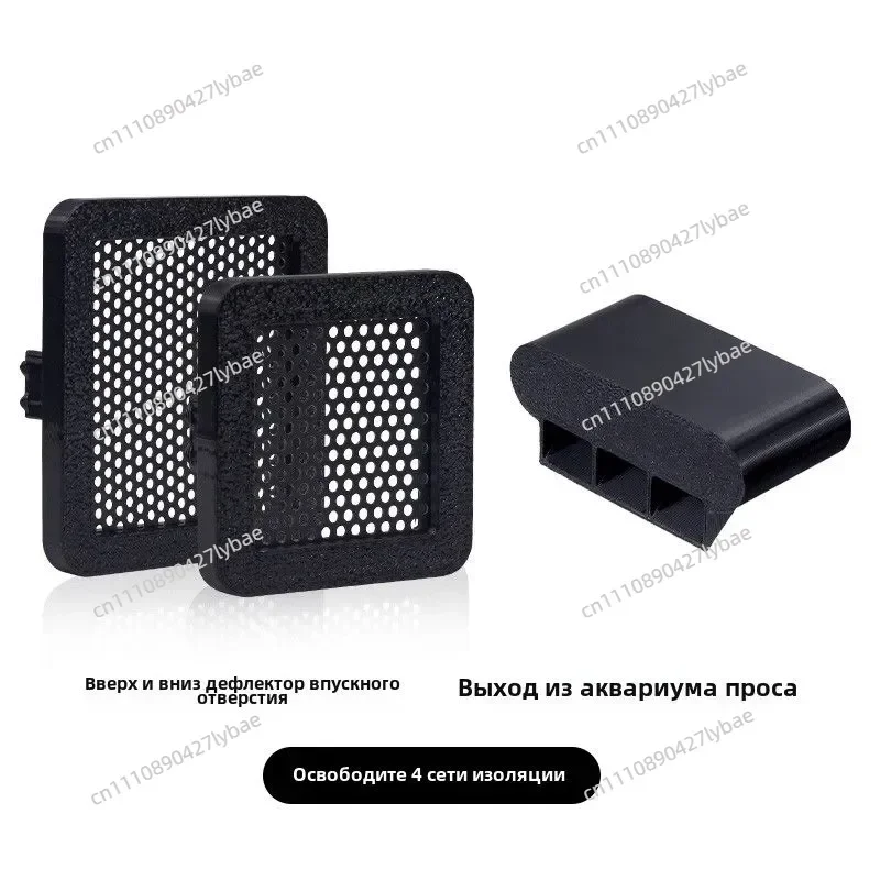 For  Xiaomi Smart Fish Tank Inlet baffle filter Outlet + upper and lower inlet baffles + 6 blocking screens