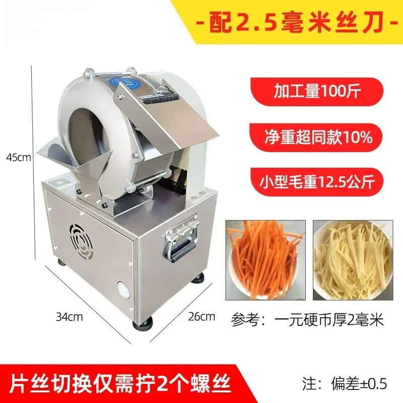 Electric Potato Carrot Slicer Machine Commercial Vegetable Cutter Restaurant Kitchen Multi-Function Shredder Food processor