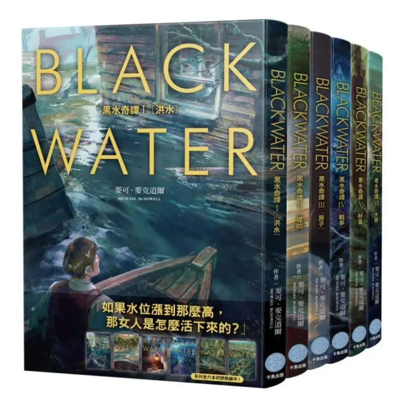 

The Black Water Tales IVI Set Michael McDowell Qianyu Entertainment 4711608801000 Book