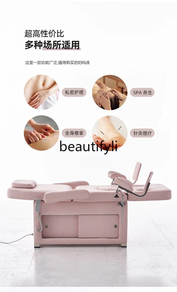 Automatic gynecological high-end private examination and care electric beauty bed medical examination bed