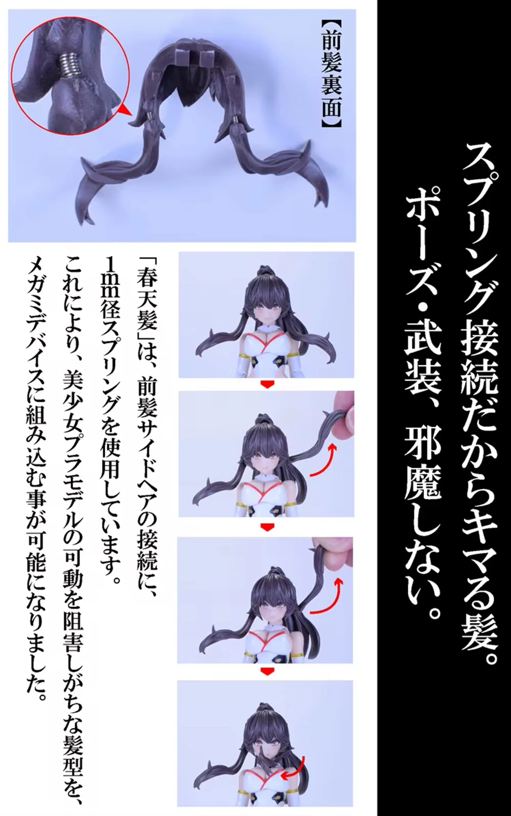 SH STUDIO 1/12 FS18 ASRA Spring Hair Long Hair Machine Girl Resin GK Accessories Model