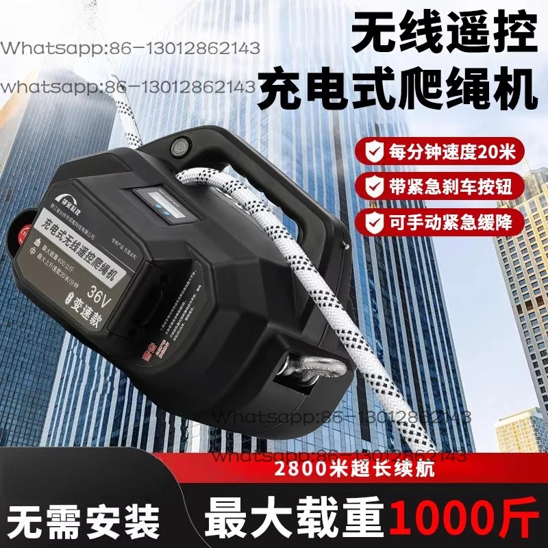 1PCS  NEW   Rechargeable electric rope climbing machine remote control lithium battery hoisting artifact