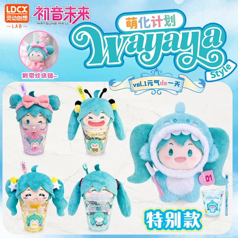 本物の初音ミク-wayaya-スタイルセットミステリアスボックスブラインドボックスフィギュアフフバックパックペンダント人形漫画装飾おもちゃクリスマスギフト