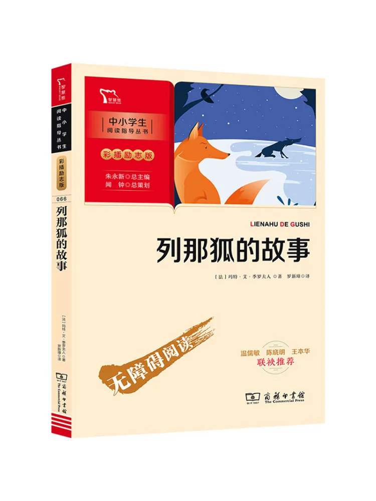 

Книга-Winshare История Рейнарда Лиса