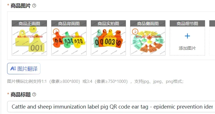 Cattle and sheep immunization label pig QR code ear tag - epidemic prevention identification