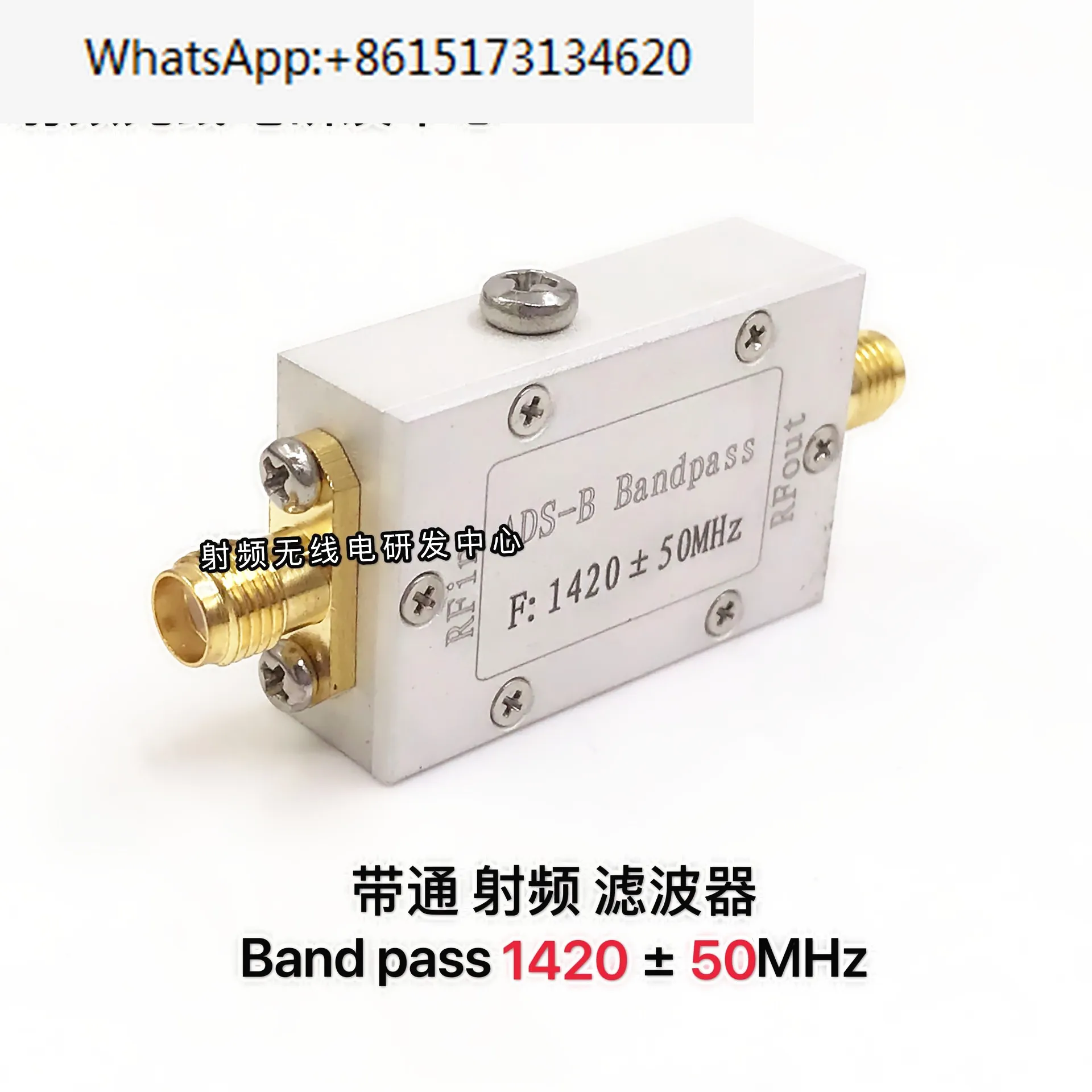 

Радиочастотный фильтр Bandpass частотой 1420 МГц BPF