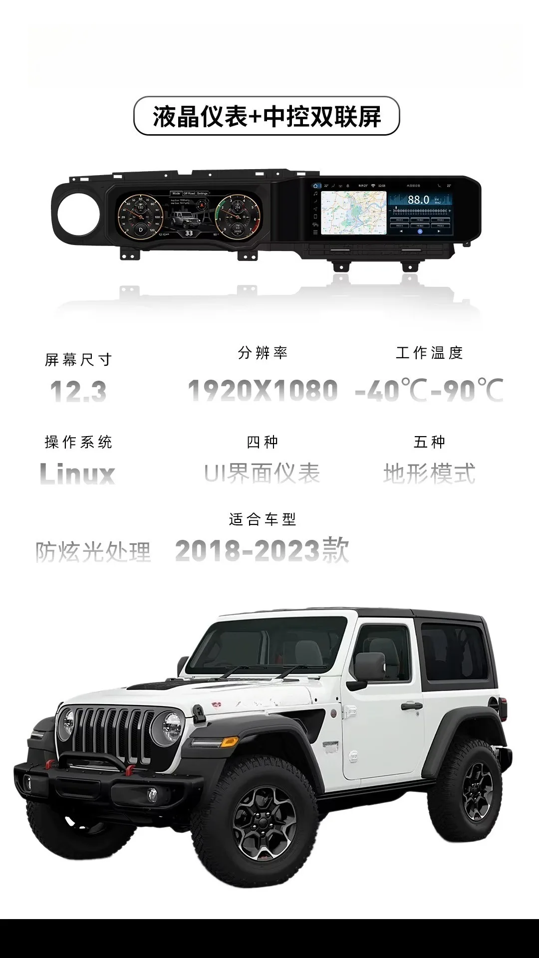 New Upgrade LCD Dashboard Speedometer Digital Cluster for JL JK Wrangler LINUX System Auto Meter Instrument Cluster