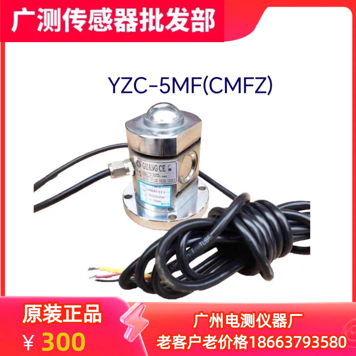 Guangce sensor YZC-5MF/CMFZ/1T 2T truck scale, cement packaging scale, hopper scale, batching scale
