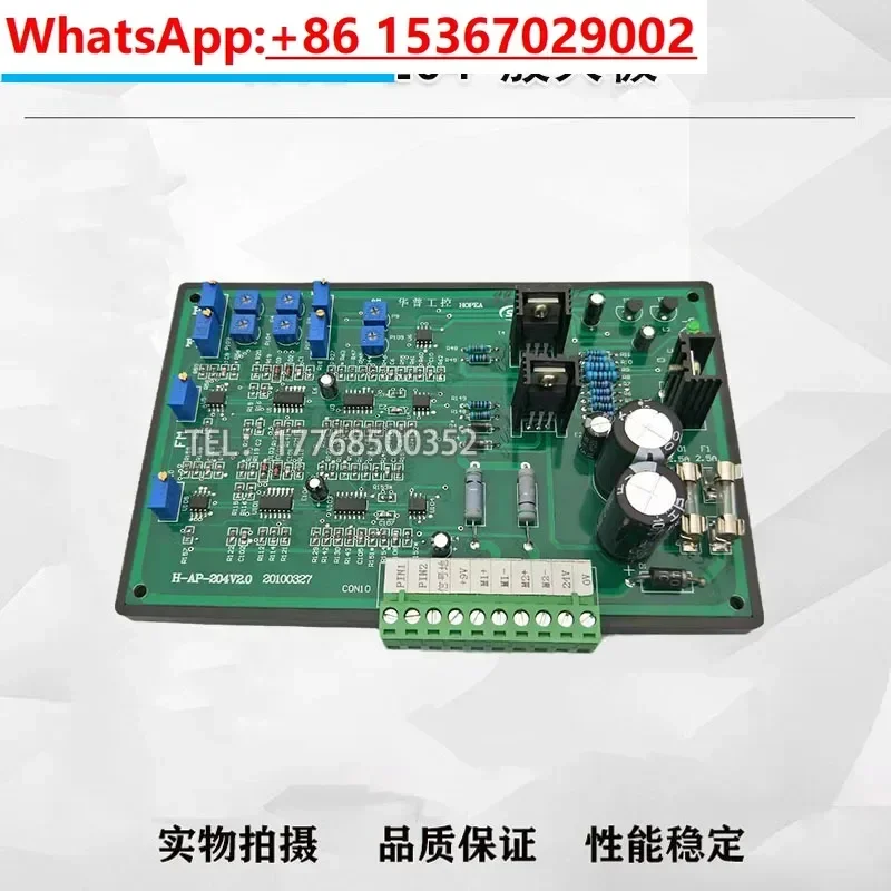 H-AP-204V2.0 Hydraulic Proportional Valve HY-PQAP-0X-D1 Amplification Board Amplifier Controller 101 206