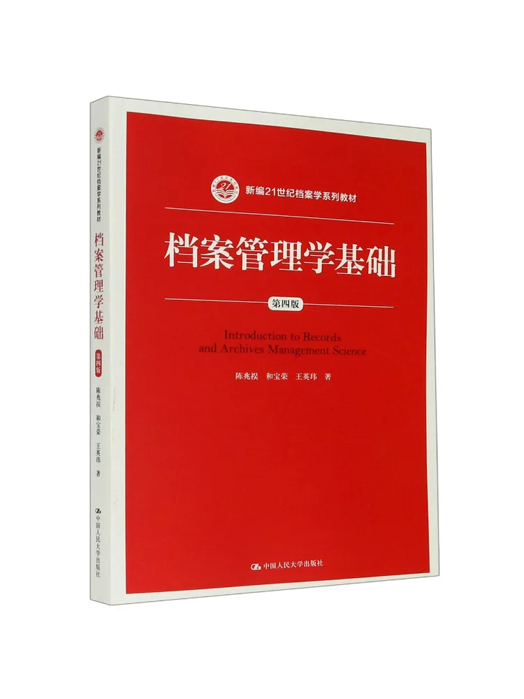 Book-Winshare Fundamentals Of Archival Science 4th Edition