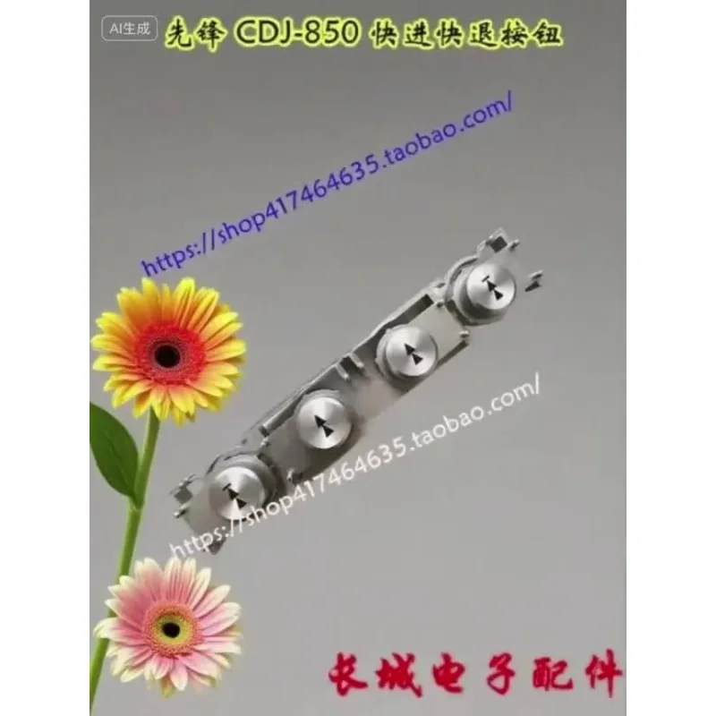 DAC2627 Кнопки быстрого вперед/назад — оригинальный набор Pioneer CDJ-850 для DJ