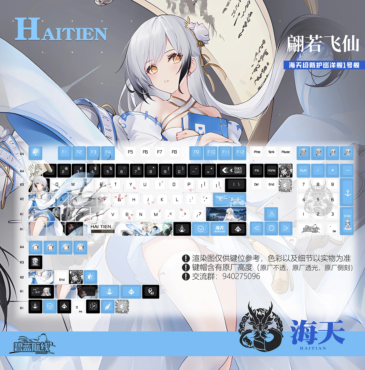 Azur Lane Keycaps HAITIAN Translucent Anime Set Keyboard Key Cherry Profile Gaming Key Caps for Mechanical Keyboard Accessories