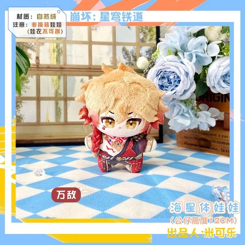 [حقيقية] حار لعبة هونكاي ستار السكك الحديدية Khaslana شخصية كرتونية دمية Kawaii أنيمي الشكل اكسسوارات عيد الميلاد حقيبة المفاتيح الهدايا