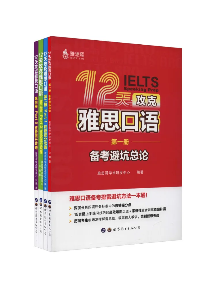 

Book-Winshare Conquer Ielts Speaking in 12 Days 1 4