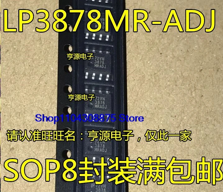 （20PCS/LOT）3878MRADJ LP3878MR-ADJ LP3878MRX-ADJ SOP-8