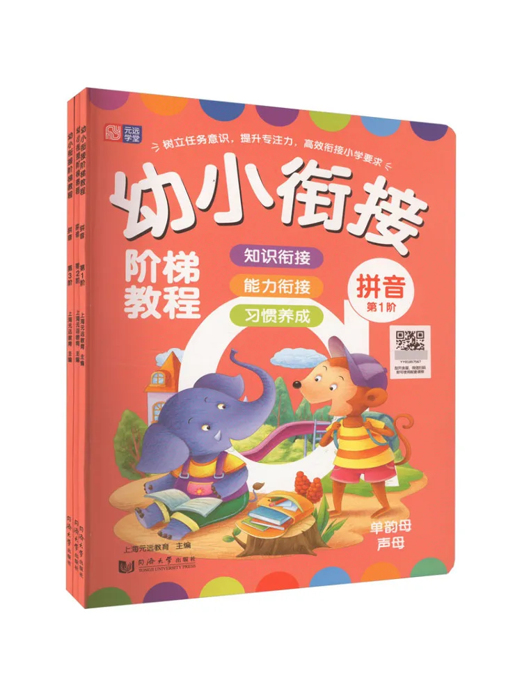 

Книга-Winshare Step By Step Учебник для дошкольников в начальной школе Переход Пиньинь