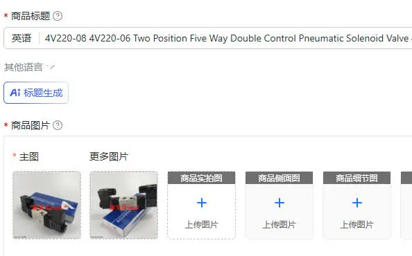 

4V220-08 4V220-06 Two Position Five Way Double Control Pneumatic Solenoid Valve 4PCS