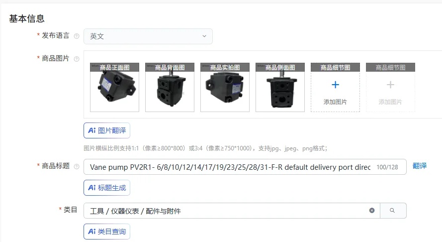 Vane Pump PV2R1- 6/…