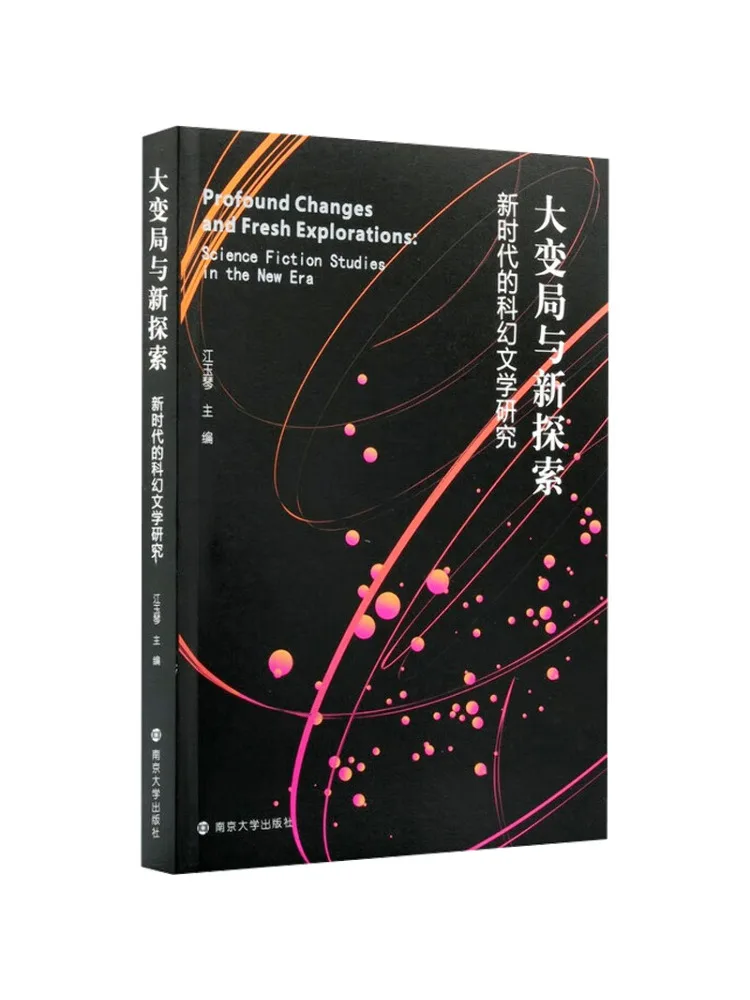 

Книга-Winshare Великие изменения и исследования новых исследований на научной фантастике Литература в новой эпохи