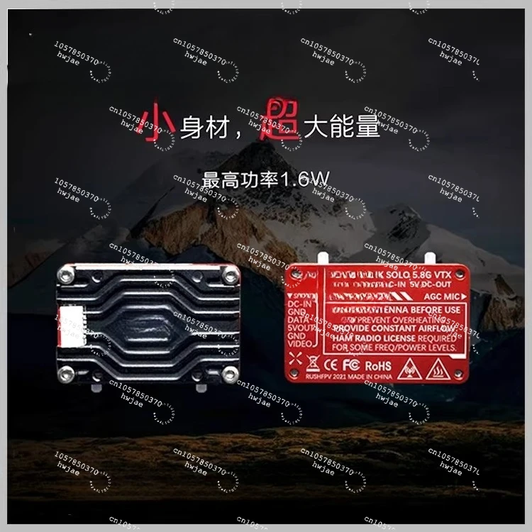 Analog image transmission CNC power 1.6W microphone FPV crossover long-range fixed wing spot