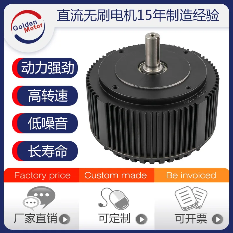 

5KW 48V/ 72V Brushless DC Motor GED