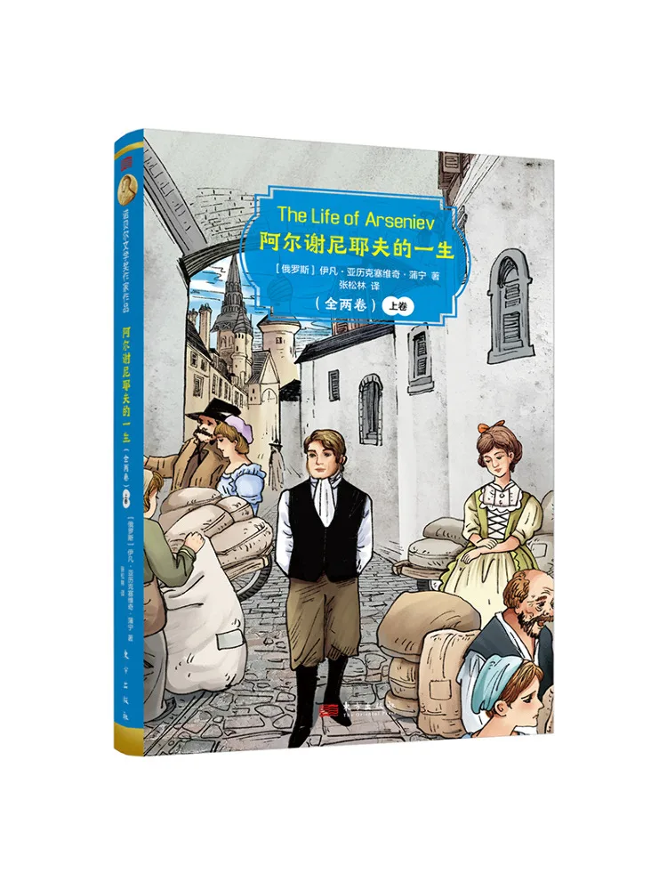Book-Winshare The Lifetime Works Of Alexiev Youth Edition