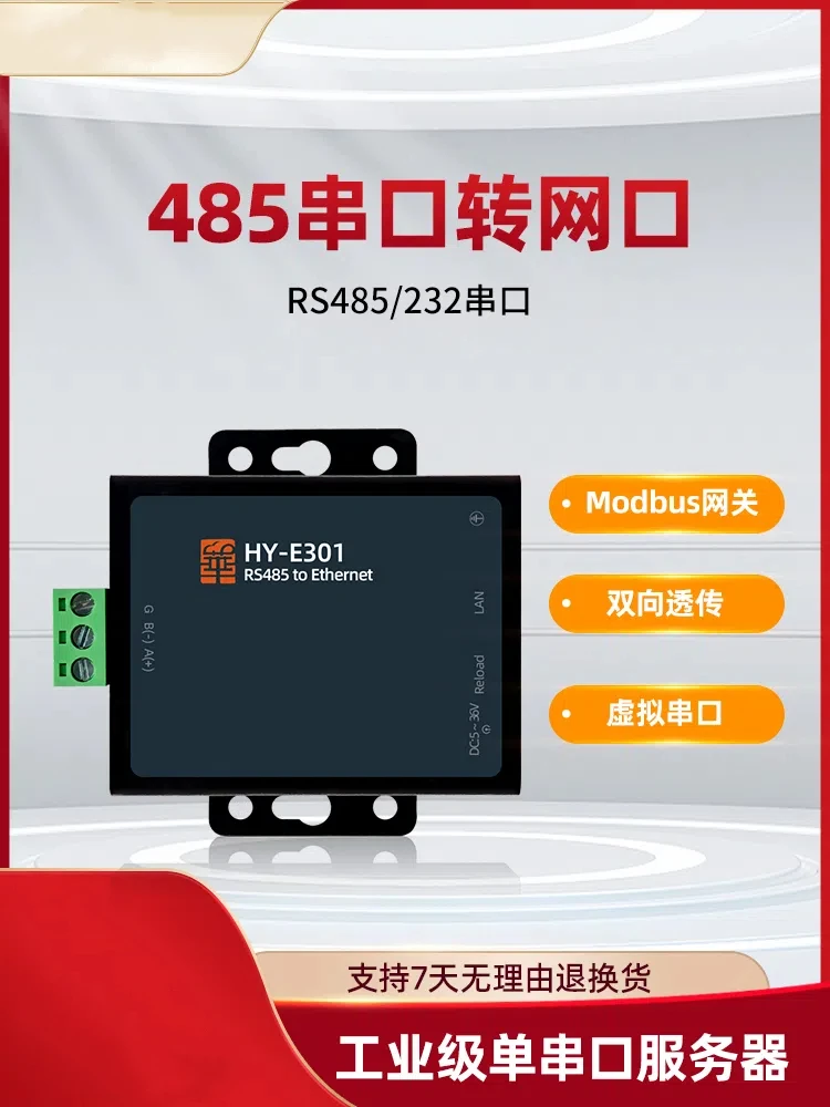 RS485 232 serial server to Ethernet port Modbus communication TCP/IP transparent transmission module E301