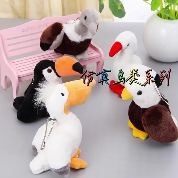 새로운 귀여운 모조 펠리컨 올빼미 백조 새 인형 플러시 장난감 키체인 백팩 소형 펜던트 실물 같은 인형