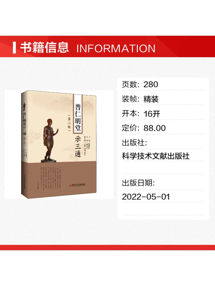 Book-Winshare Pu Ren Ming Tang Illustrated Three Part Diagram 2nd Edition