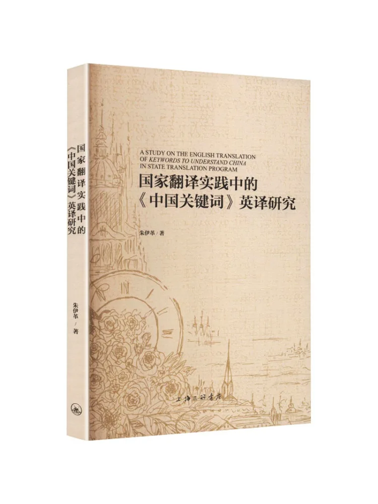 Book-Winshare A Study on the English Translation Of 