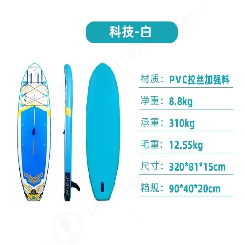 Inflatable SUP Paddle Board, Surfing Fishing Board for Sea Water Sports, Outdoor Racing Watercraft Paddleboard