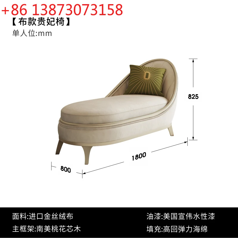 -*French light luxury concubine chair American curved concubine lunch break recliner